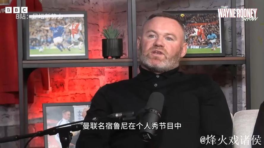 鲁尼:马雷斯卡的言论和萨拉赫事件很相似,他可能听到下课风声 鲁尼:马雷斯卡的言论和萨拉赫事件很相似,他可能听到下课风声